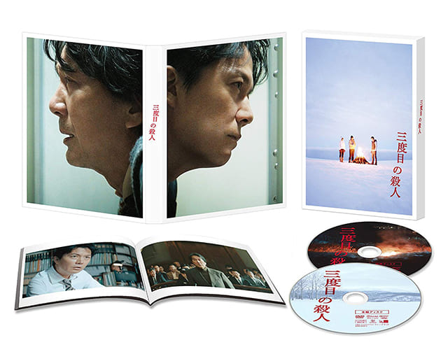 映画(詳しくは邦画・日本国内映画)『三度目の殺人』のDVD&ブルーレイ発売情報