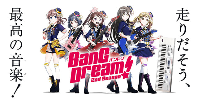 TV（テレビ）アニメ『BanG Dream! 2nd Season』を見る