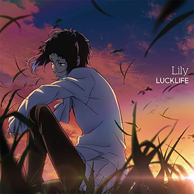 TV(テレビ)アニメ『文豪ストレイドッグス(第3シーズン)』の歌(ED・エンディング曲)