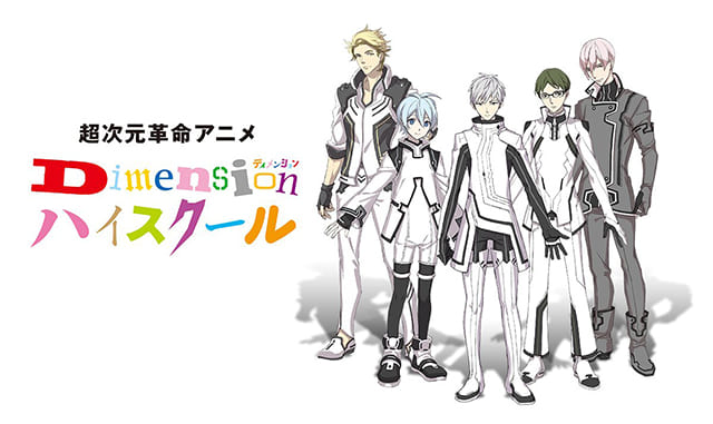 TV(テレビ)アニメ『Dimensionハイスクール』の特別動画(特典映像)