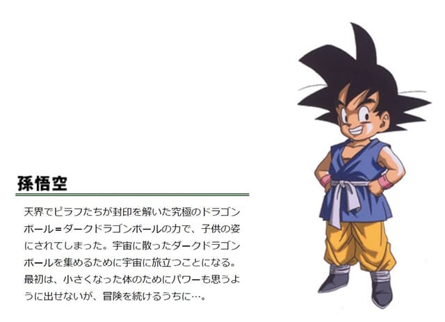 見逃し無料配信 アニメ ドラゴンボールgt フル動画 再放送を視聴する方法は