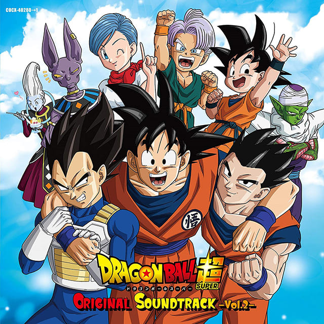 TV（テレビ）アニメ『ドラゴンボール超』のOST（オリジナルサウンドトラック）