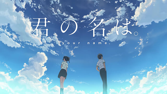 TV（テレビ）アニメ『君の名は。』の特別動画（特典映像）