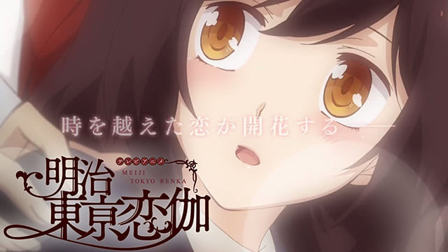 TV(テレビ)アニメ『明治東亰恋伽』の特別動画(特典映像)
