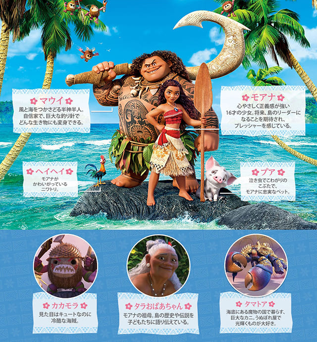 見逃し無料配信 映画 モアナと伝説の海 Tv再放送 フル動画を視聴する方法