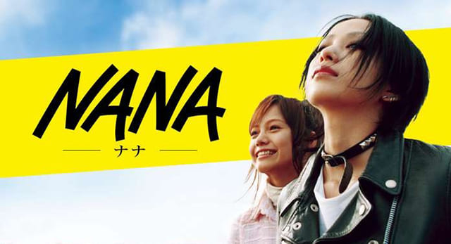 見逃し無料配信 映画 Nana ナナ Tv再放送 フル動画を視聴する方法