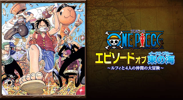 見逃し無料配信 アニメ One Piece ワンピース 東の海 イーストブルー編 フル動画 再放送を視聴する方法は