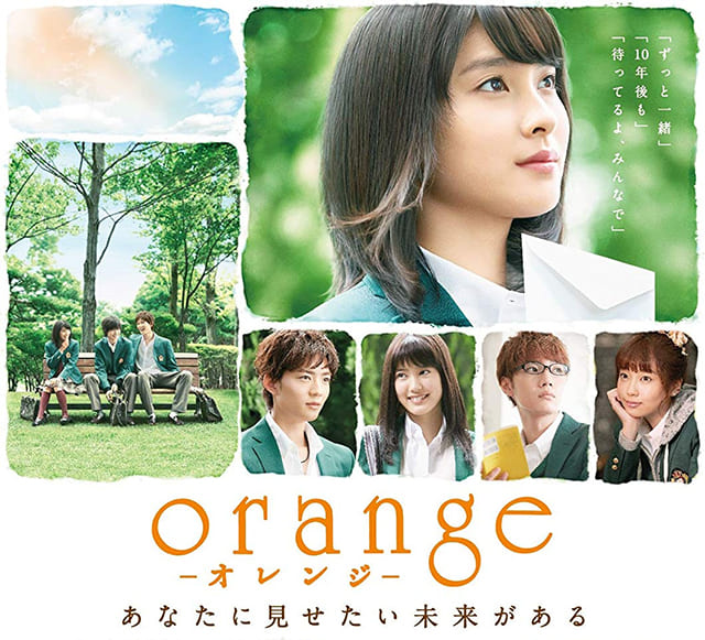 映画（詳しくは邦画・日本国内映画）『Orange オレンジ』のOST（オリジナルサウンドトラック）