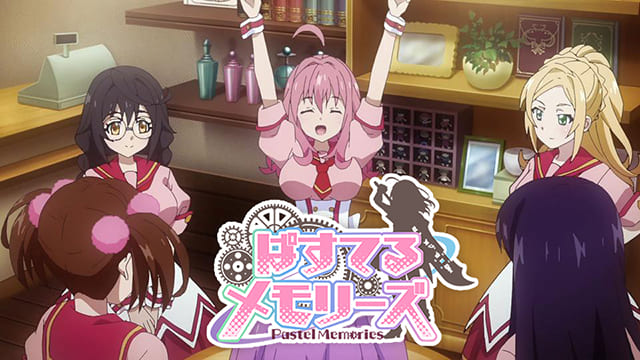 TV(テレビ)アニメ『ぱすてるメモリーズ』の特別動画(特典映像)