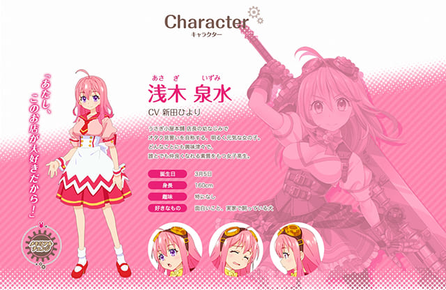 TV（テレビ）アニメ『ぱすてるメモリーズ』の登場人物（キャラクター・声優）