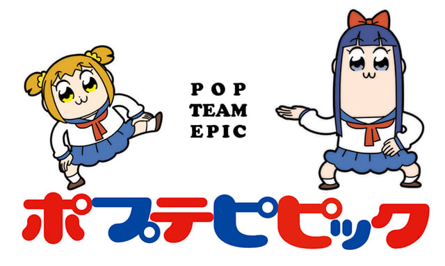 TV（テレビ）アニメ『ポプテピピック』を見る