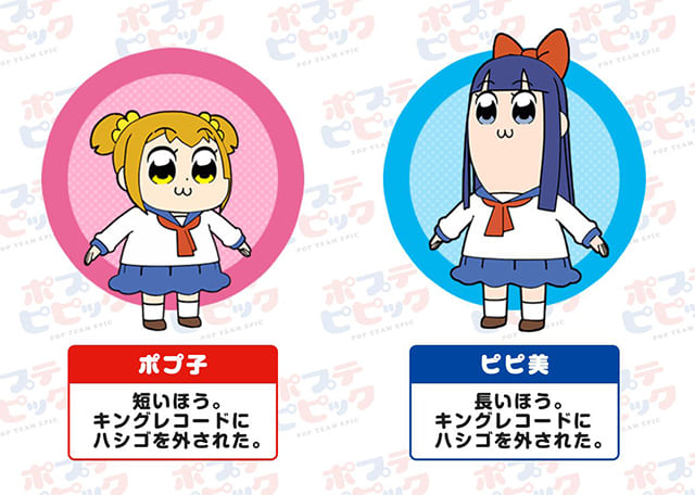 TV（テレビ）アニメ『ポプテピピック』の登場人物（キャラクター・声優）