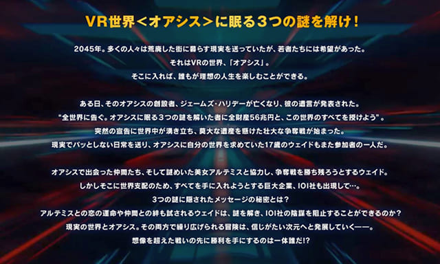 映画（詳しくは洋画・海外映画・アメリカ映画）『レディ・プレイヤー1』の出演者（キャスト・スタッフ紹介）