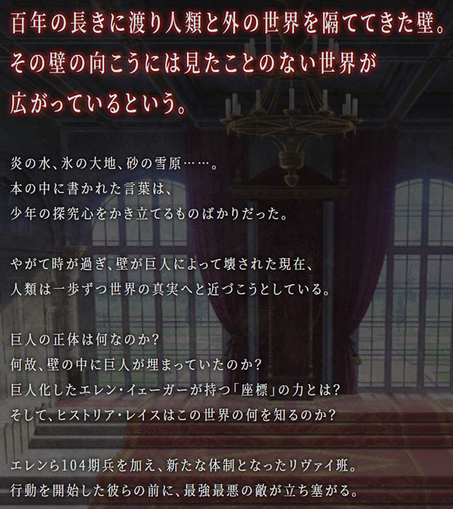 TV（テレビ）アニメ『進撃の巨人 Season3』の出演者（キャスト・スタッフ紹介）