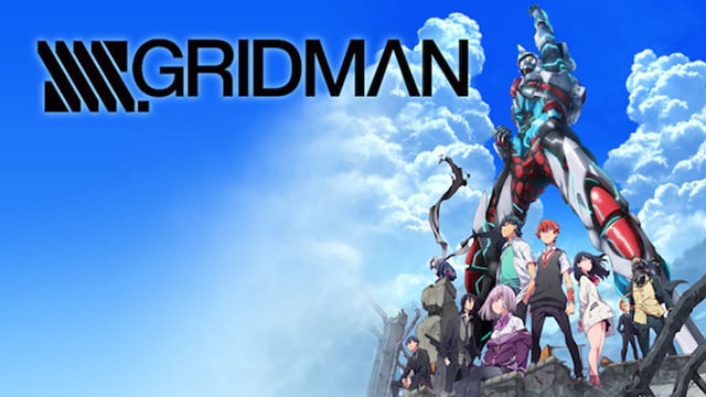 見逃し無料配信 アニメ Ssss Gridman グリッドマン が見放題 フル動画 再放送を視聴する方法は