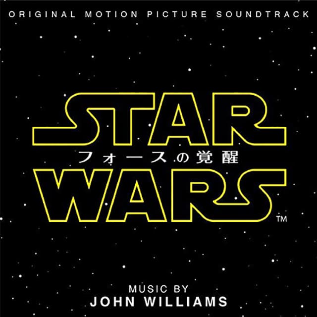 映画（詳しくは洋画・海外映画・アメリカ映画）『スター・ウォーズ／フォースの覚醒』のOST（オリジナルサウンドトラック）