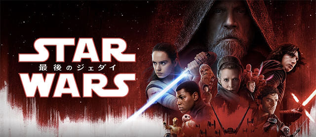 映画（詳しくは洋画・海外映画・アメリカ映画）『スター・ウォーズ／最後のジェダイ』の特別動画（特典映像）