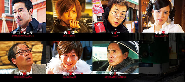 映画（詳しくは邦画・日本国内映画）『探偵はBARにいる3』の登場人物（キャスト・出演者）