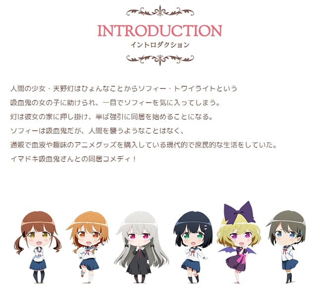 TV(テレビ)アニメ『となりの吸血鬼さん』の出演者(キャスト・スタッフ紹介)