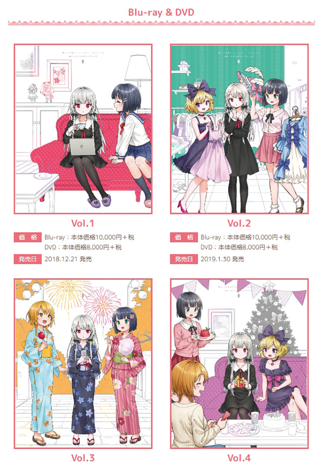 TV(テレビ)アニメ『となりの吸血鬼さん』のDVD&ブルーレイ発売情報