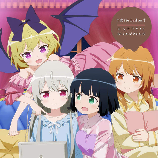 TV（テレビ）アニメ『となりの吸血鬼さん』の主題歌（OP・オープニング曲）