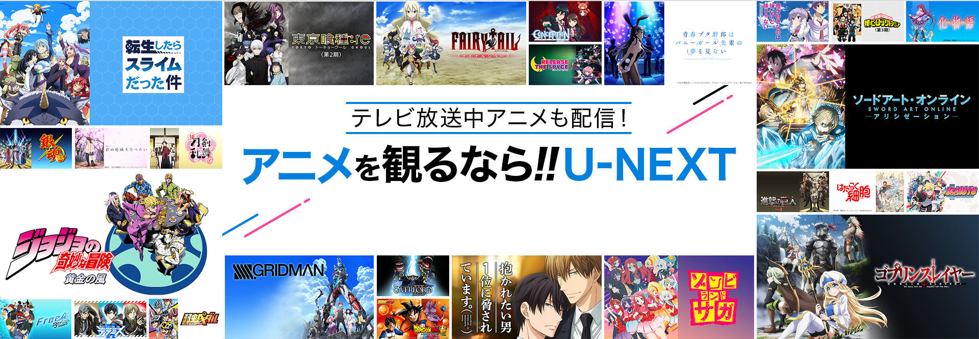 U-NEXT（ユーネクスト）の登録