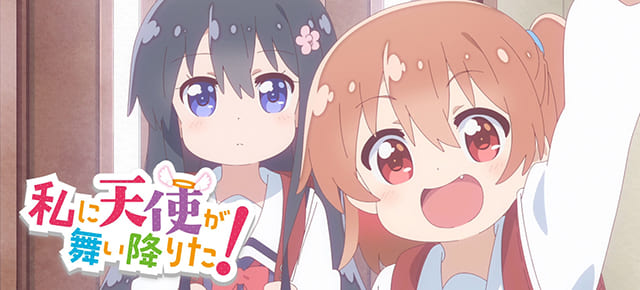 TV(テレビ)アニメ『私に天使が舞い降りた!』を見る