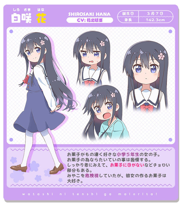 見逃し配信 アニメ 私に天使が舞い降りた が無料見放題 フル動画 再放送を視聴する方法は