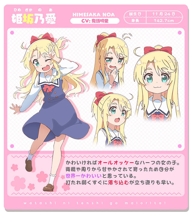 TV(テレビ)アニメ『私に天使が舞い降りた!』の登場人物(キャラクター・声優)
