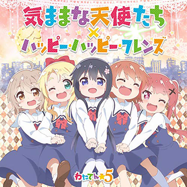 TV(テレビ)アニメ『私に天使が舞い降りた!』の主題歌(OP・オープニング曲)