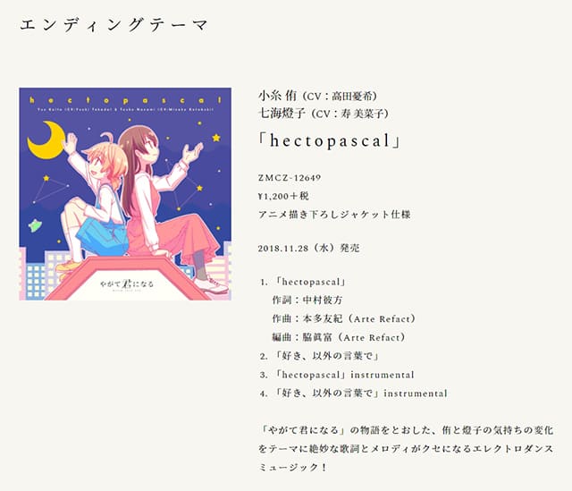 見逃し配信 アニメ やがて君になる やが君 が無料見放題 フル動画 再放送を視聴する方法は 見逃し配信 アニメ やがて君になる やが君 が無料見放題 フル動画 再放送を視聴する方法は