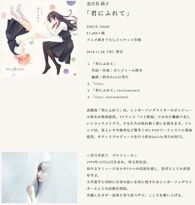 見逃し配信 アニメ やがて君になる やが君 が無料見放題 フル動画 再放送を視聴する方法は 見逃し配信 アニメ やがて君になる やが君 が無料見放題 フル動画 再放送を視聴する方法は