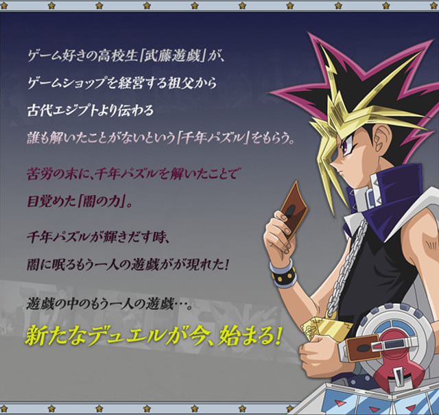 見逃し無料配信 アニメ 遊戯王デュエルモンスターズ フル動画 再放送を視聴する方法は 見逃し無料配信 アニメ 遊戯王デュエルモンスターズ フル動画 再放送を視聴する方法は