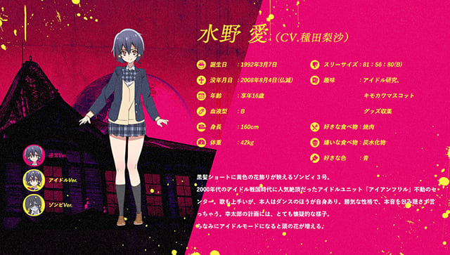 TV（テレビ）アニメ『ゾンビランドサガ』の登場人物（キャラクター・声優）