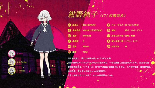 TV（テレビ）アニメ『ゾンビランドサガ』の登場人物（キャラクター・声優）